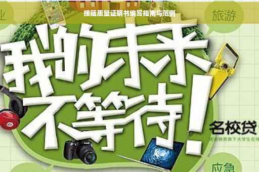 接箍质量证明书编写指南与范例