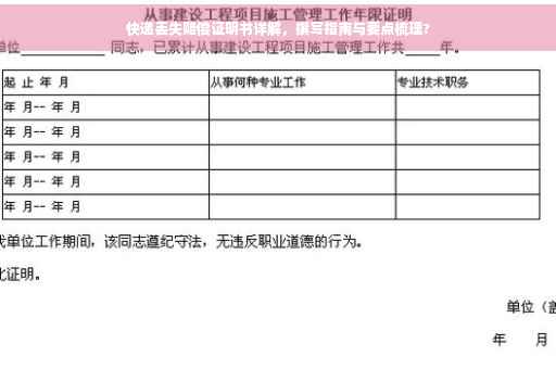 快递丢失赔偿证明书详解，撰写指南与要点梳理?