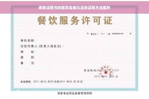 素数证明书的撰写指南与高效证明方法解析