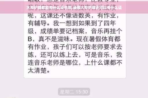 大专护理都能考什么证书呢,函授大专护理还可以考什么证