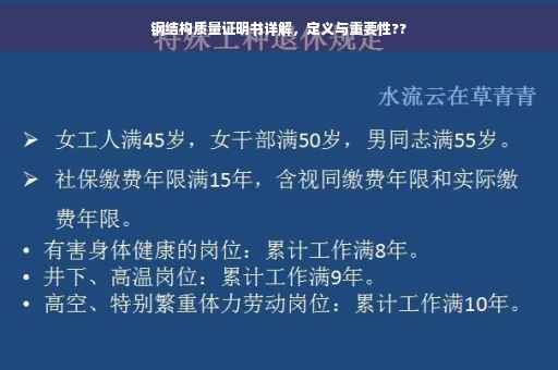 钢结构质量证明书详解，定义与重要性??