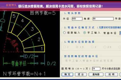 银行流水修复指南，解决信用卡流水问题，轻松恢复信用记录！