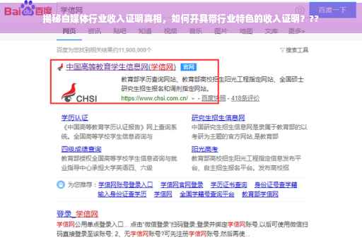 揭秘自媒体行业收入证明真相，如何开具带行业特色的收入证明？??