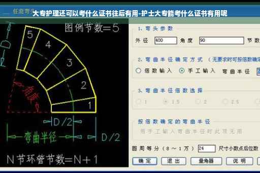 大专护理还可以考什么证书往后有用-护士大专能考什么证书有用呢