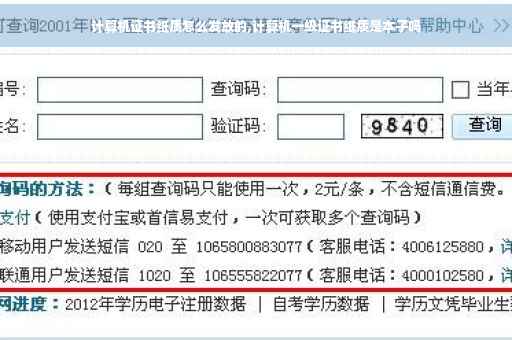 计算机证书纸质怎么发放的,计算机一级证书纸质是本子吗
