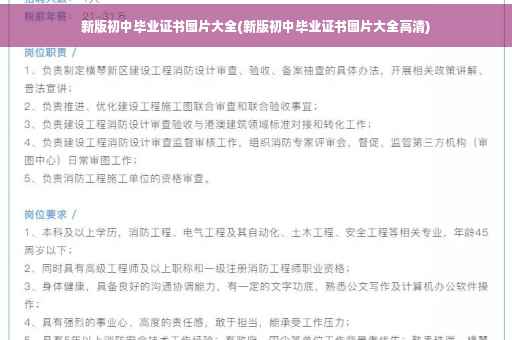 新版初中毕业证书图片大全(新版初中毕业证书图片大全高清)