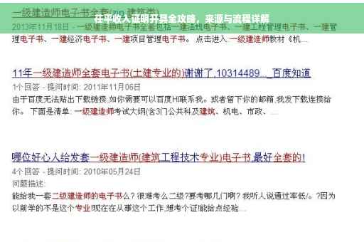 茌平收入证明开具全攻略，来源与流程详解