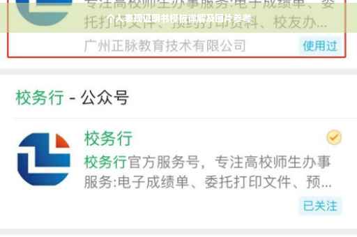 个人表现证明书模板详解及图片参考