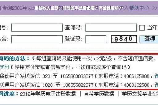 揭秘收入证明，领导签字是否必要？有效性解析??