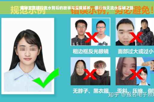揭秘宜昌银行流水背后的故事与深度解析，银行当天流水探秘之旅