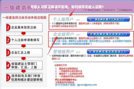 无收入证明正确填写指南，如何填写无收入证明？