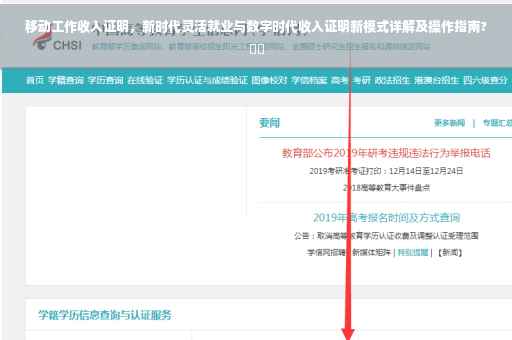 移动工作收入证明，新时代灵活就业与数字时代收入证明新模式详解及操作指南?⚡️