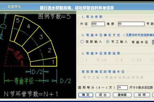 银行流水获取指南，轻松获取你的账单信息