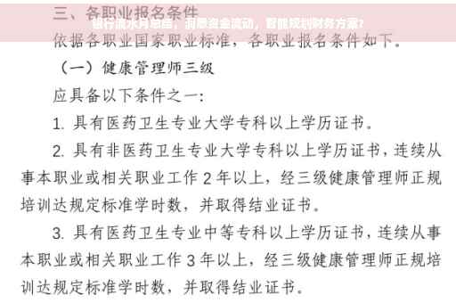银行流水月总结，洞悉资金流动，智能规划财务方案?