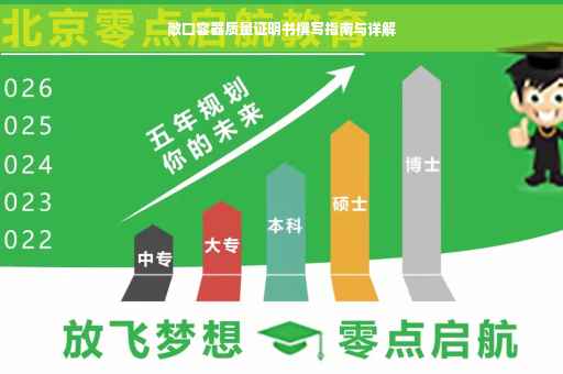 敞口容器质量证明书撰写指南与详解