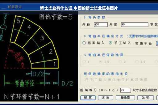 博士毕业有什么证,中国的博士毕业证书图片