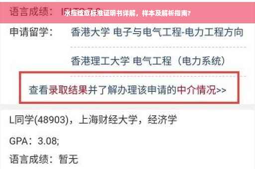 水痘痊愈标准证明书详解，样本及解析指南?