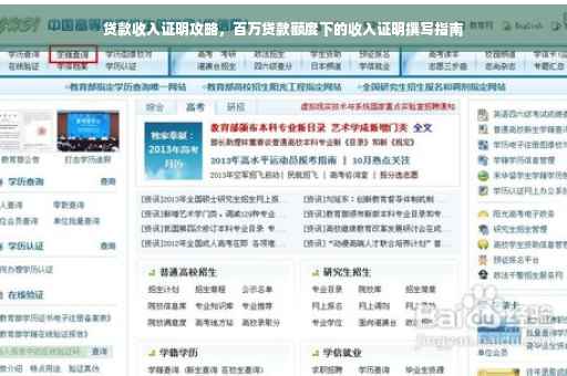 贷款收入证明攻略，百万贷款额度下的收入证明撰写指南