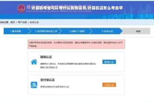 计算机专业可以考什么资格证书,计算机证怎么考自学 计算机专业可以考什么资格证书,计算机证怎么考自学