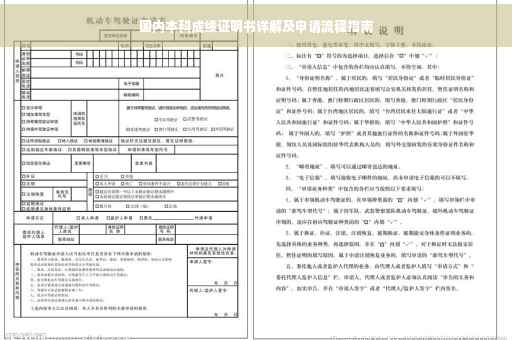 国内本科成绩证明书详解及申请流程指南