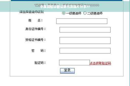 中度抑郁诊断证明书及图片分享??