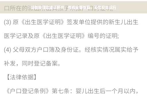 设备维保完成证明书，性能全面恢复，无忧安全运行