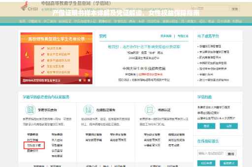 产假证明书样本详解及凭证解读，女性权益保障指南