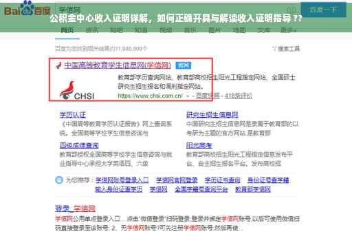 公积金中心收入证明详解，如何正确开具与解读收入证明指导 ??