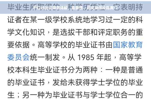 户口迁出证明书详解，重要性、范文及图片指南??