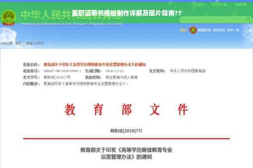离职证明书模板制作详解及图片指南??
