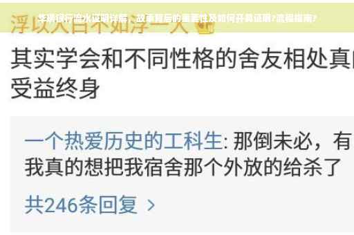 华瑞银行流水证明详解，故事背后的重要性及如何开具证明?流程指南?