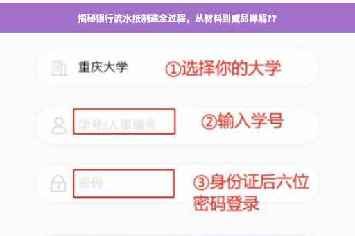 揭秘银行流水纸制造全过程，从材料到成品详解??