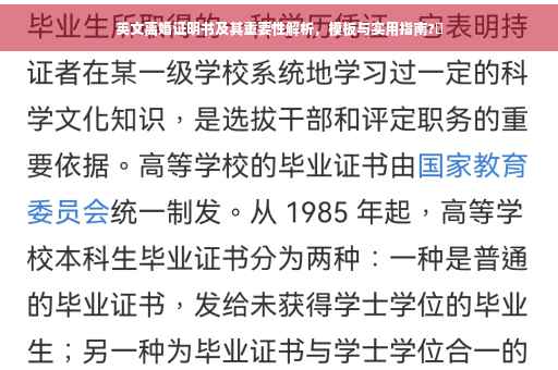 英文离婚证明书及其重要性解析，模板与实用指南?✨