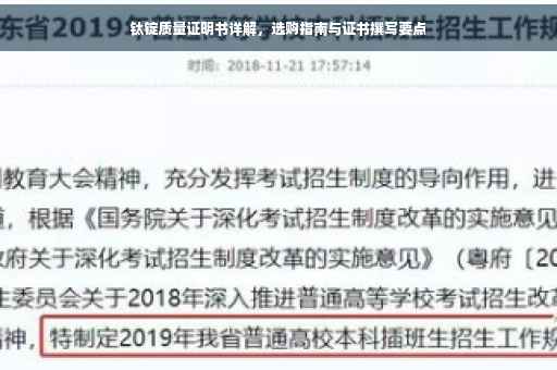 钛锭质量证明书详解，选购指南与证书撰写要点
