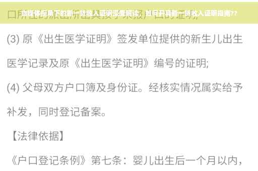 自媒体视角下的新一贷收入证明深度解读，如何开具新一贷收入证明指南??