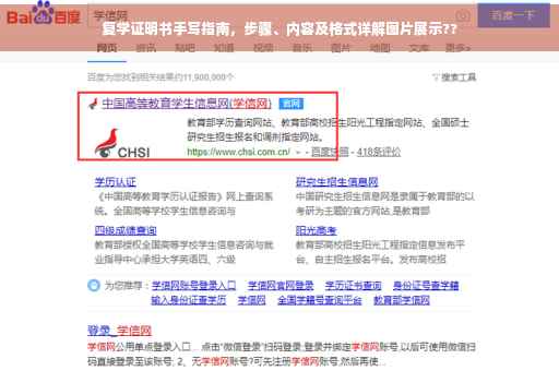 复学证明书手写指南，步骤、内容及格式详解图片展示??