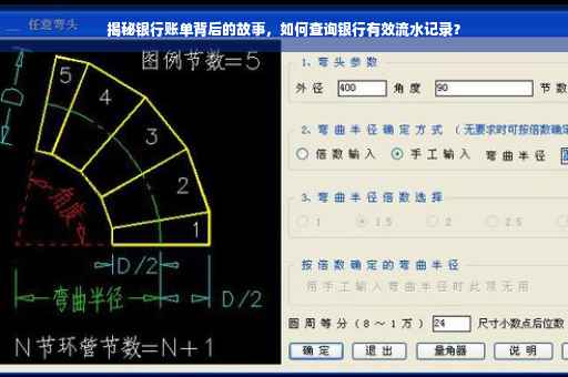 揭秘银行账单背后的故事，如何查询银行有效流水记录？
