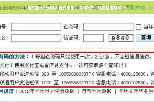 银行流水批量导入操作指南，提高效率，轻松管理财务 ??