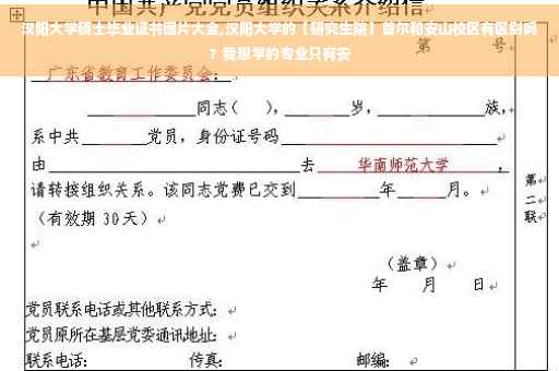汉阳大学硕士毕业证书图片大全,汉阳大学的【研究生院】首尔和安山校区有区别吗？我想学的专业只有安