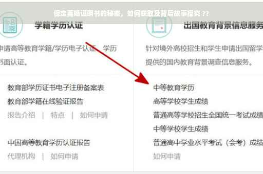 保定离婚证明书的秘密，如何获取及背后故事探究 ??