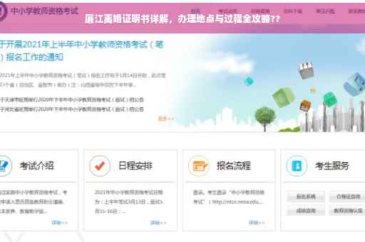 廉江离婚证明书详解，办理地点与过程全攻略??