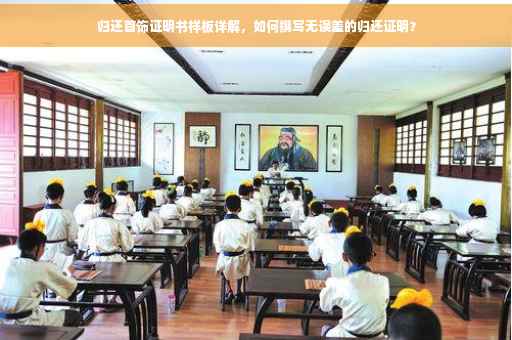 归还首饰证明书样板详解，如何撰写无误差的归还证明？