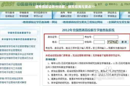 缓考原因证明书详解，撰写指南与要点??