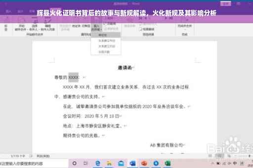 辉县火化证明书背后的故事与新规解读，火化新规及其影响分析