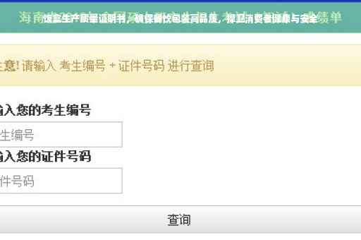 饭盒生产质量证明书，确保餐饮包装高品质，捍卫消费者健康与安全