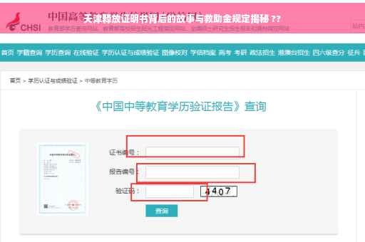 天津释放证明书背后的故事与救助金规定揭秘 ??