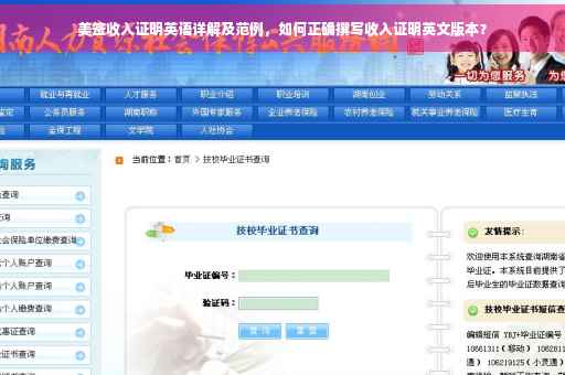美签收入证明英语详解及范例，如何正确撰写收入证明英文版本？