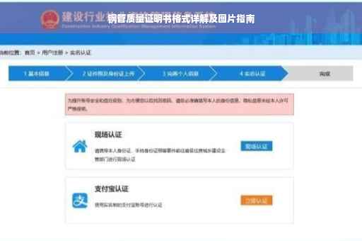 钢管质量证明书格式详解及图片指南