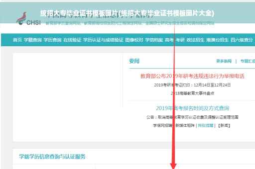 统招大专毕业证书模板图片(统招大专毕业证书模板图片大全)