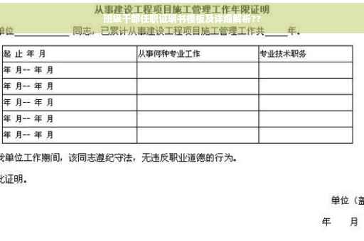 班级干部任职证明书模板及详细解析??
